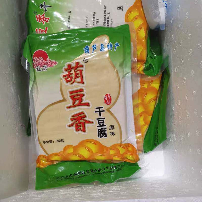 新新日期升华葫豆香干豆腐超薄虹螺岘锦州干豆豆腐东北特产葫芦岛