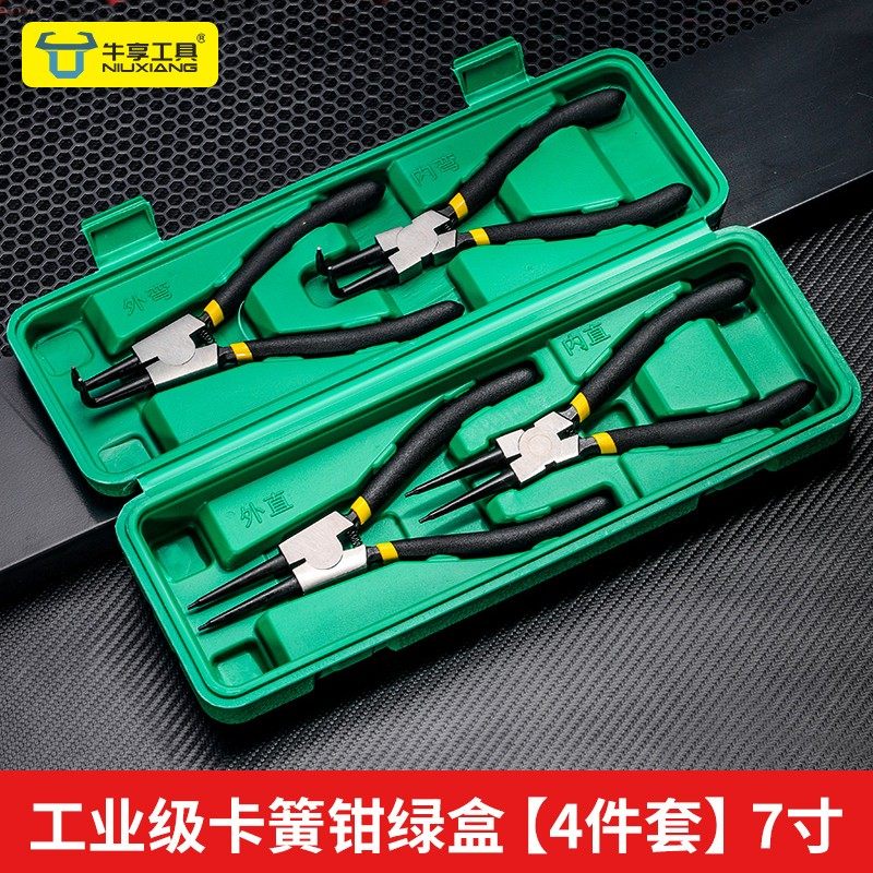 牛享7寸卡簧钳4件套内外两用挡圈弹簧开口扩张卡黄钳子工具套装,五金/工具,其它夹持类工具,淘宝优惠券,粉丝福利购,淘宝优惠卷