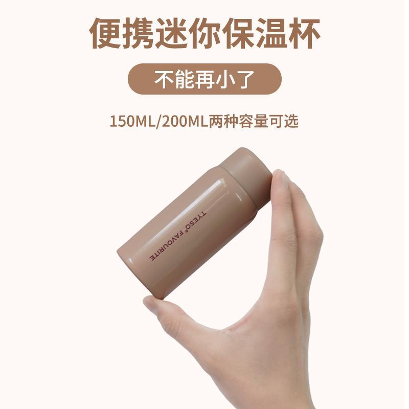 ins便携超轻迷你保温杯150ml女学生可爱小巧网红水杯创意简约杯子