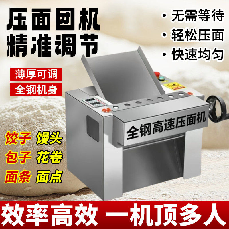 电动高速台式静音兰州拉面馒头压面机包子商用小型不锈钢揉面机器