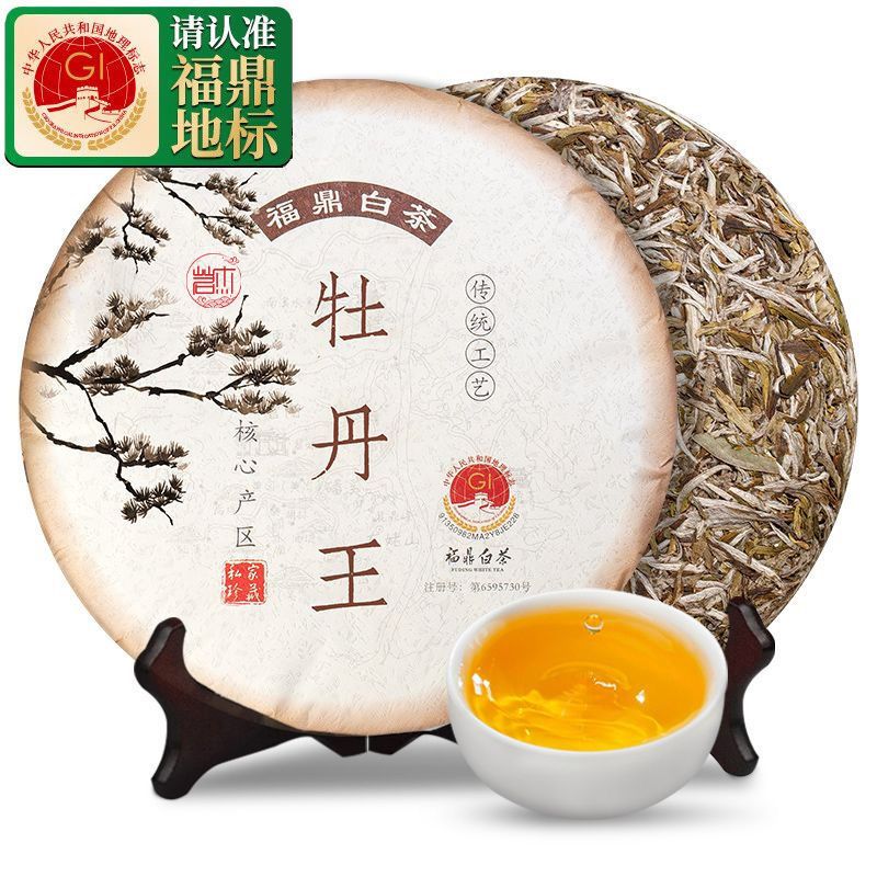 茗杰茶叶五年陈珍藏正宗核心产区福鼎老白茶牡丹王高档白茶饼300g