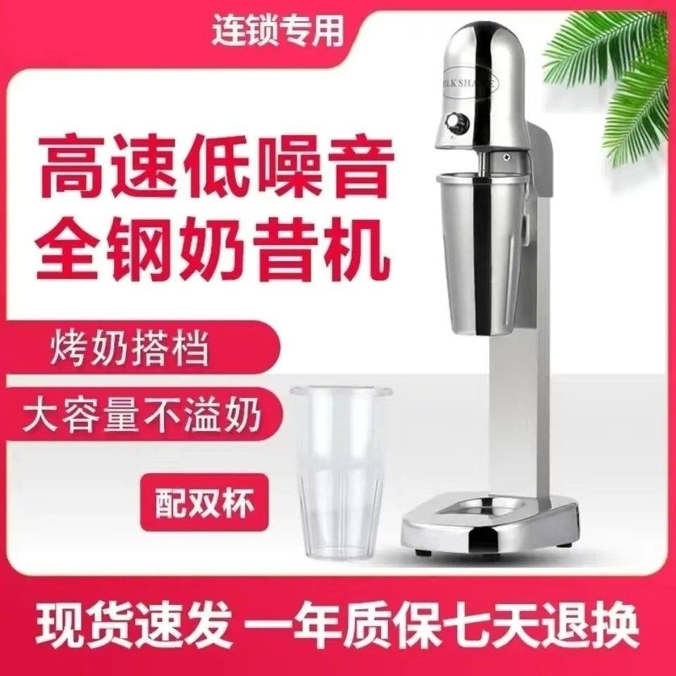 不锈钢单头奶昔机奶茶店商用双头奶茶机电动奶茶奶泡搅拌机,厨房电器,刨冰/碎冰/冰沙机,淘宝优惠券,粉丝福利购,淘宝优惠卷
