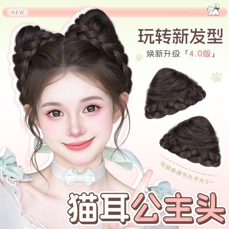 猫耳朵假发丸子头发圈仿真发抓夹花苞头盘发神器蓬松后脑勺包