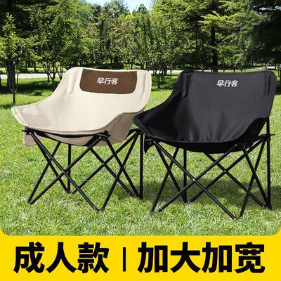 月亮椅可调节露营椅户外折叠椅休闲遮阳椅子舒适靠背椅便携剧组椅