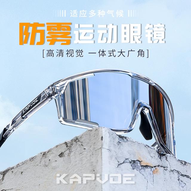 kapvoe卡普沃户外运动骑行眼镜变色防风跑步登山太阳镜护目镜K180