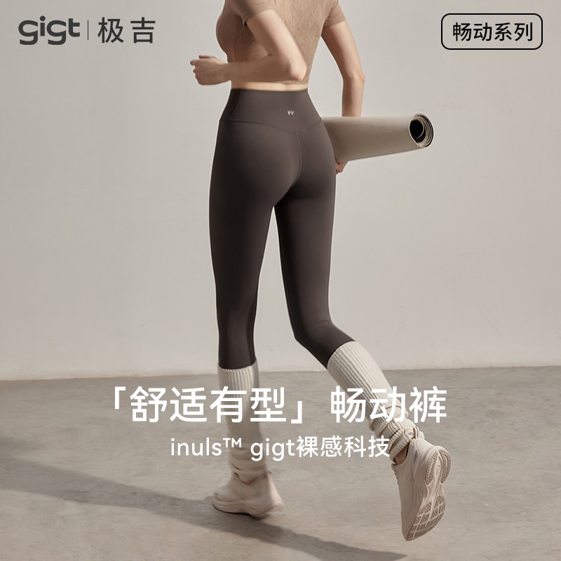 gigt极吉畅动裤女运动普拉提瑜伽服健身鲨鱼裤紧身裤外穿高腰