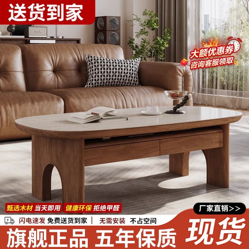 茶几客厅家用中古风岩板茶桌胡桃色高级感轻奢现代极简复古茶台