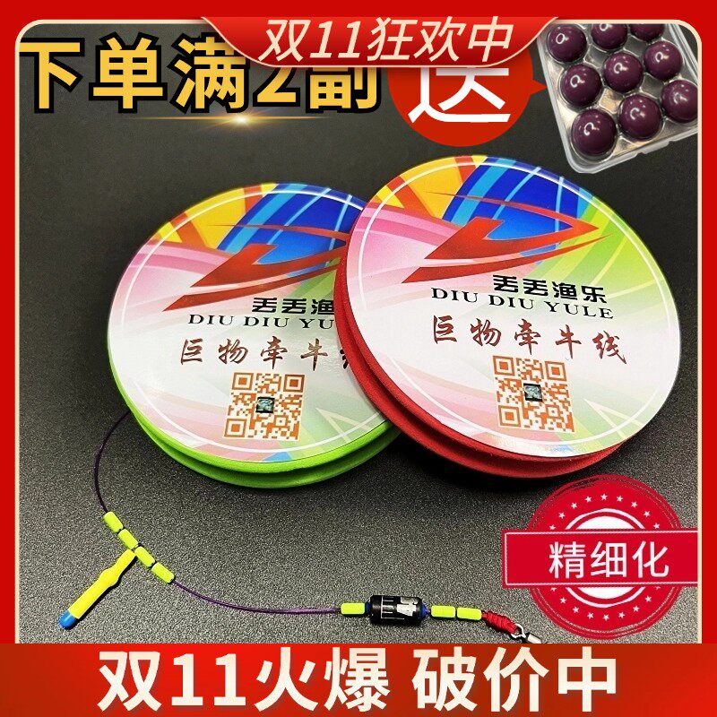 巨物牵牛主线成品强拉力大物轻量线组青鱼草鱼线加固加强耐磨鱼线,户外/登山/野营/旅行用品,鱼线,淘宝优惠券,粉丝福利购,淘宝优惠卷