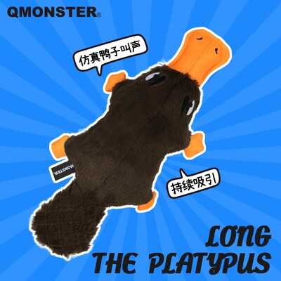 QMONSTER【鸭嘴兽】狗狗玩具怪叫发声磨牙解闷玩具边牧中型犬