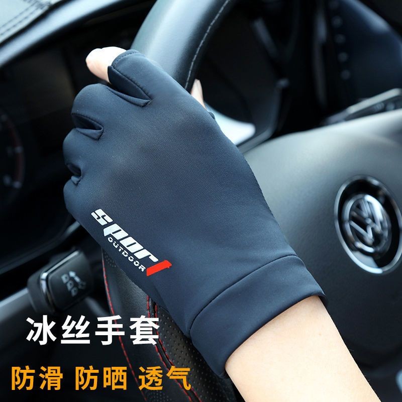 宝诗防晒手套男士夏季骑行薄款防滑透气防紫外线开车钓鱼手套冰丝