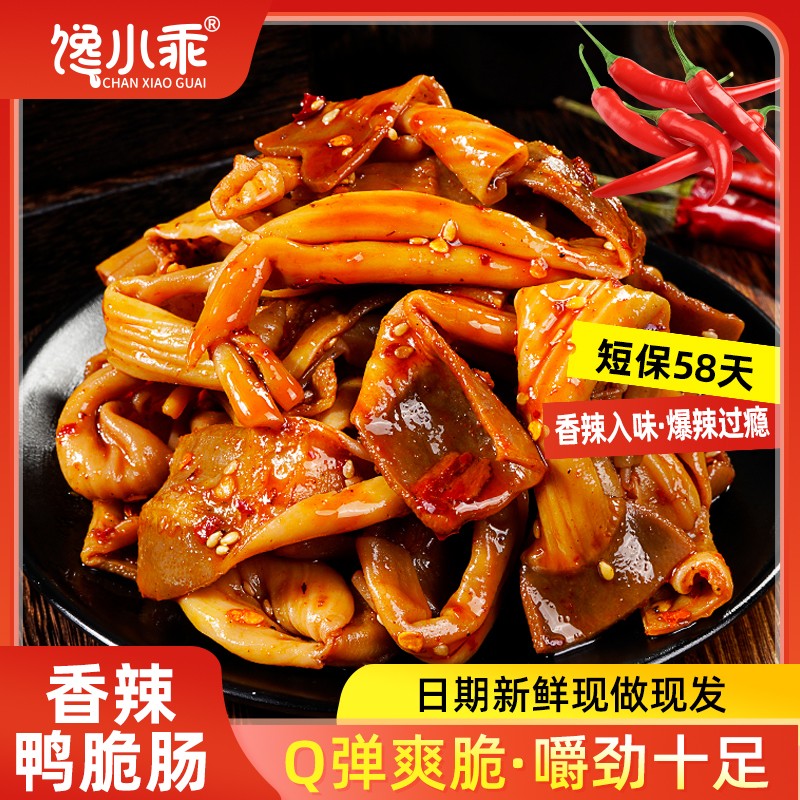 馋小乖香辣鸭脆肠湖南特产解馋零食卤味小吃鸭肠头爆辣熟食