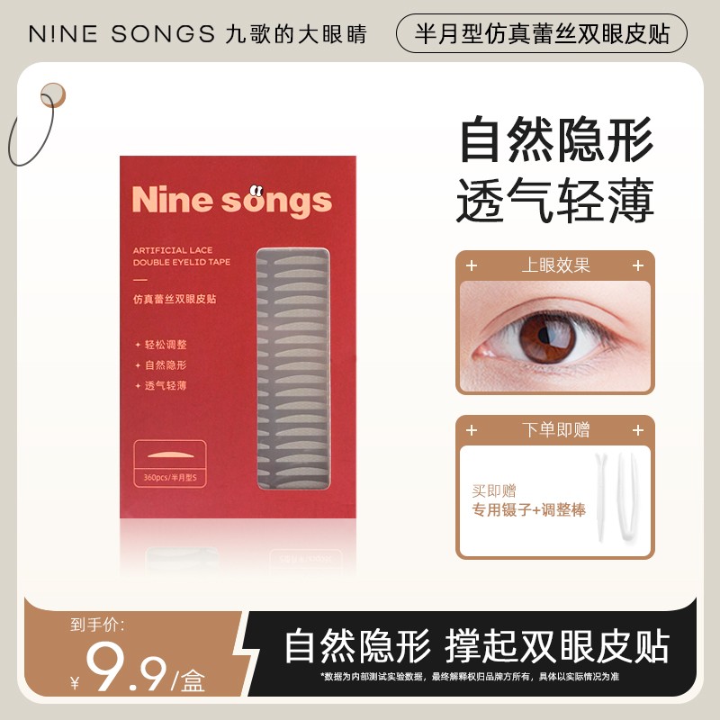 【一盒360枚】自然隐形半月形双眼皮贴无痕高粘眼皮松弛下垂神器