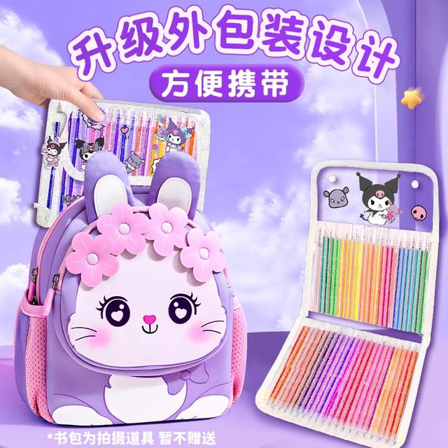 库洛紫彩色闪光笔亮晶晶珠光荧光标记笔流沙银光啫喱水彩笔儿童