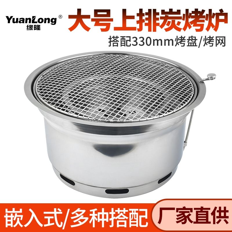 韩国上排烟炭火烤炉商用镶嵌碳烤炉韩式烤肉炉不锈钢大号烧烤炉