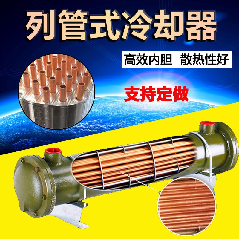 列管式油冷却器OR型冷却器OR-60/100/150/250/350/600/液压散热器
