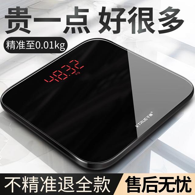 千确电子秤称重电子秤家用电子秤官方正品电子秤女生家庭高精度称