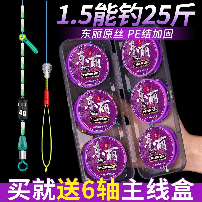 pe结加固日本进口东丽原丝钓鱼线组主线成品绑好鱼线套装全套正品,户外/登山/野营/旅行用品,线组,淘宝优惠券,粉丝福利购,淘宝优惠卷