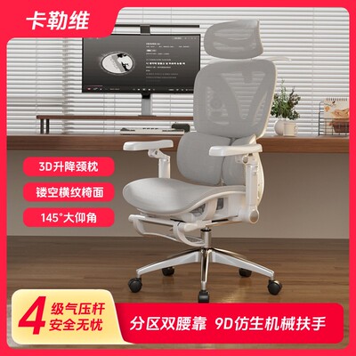 kalevill/卡勒维办公椅黑色  白色 H05电竞椅靠背椅椅子书桌摇椅