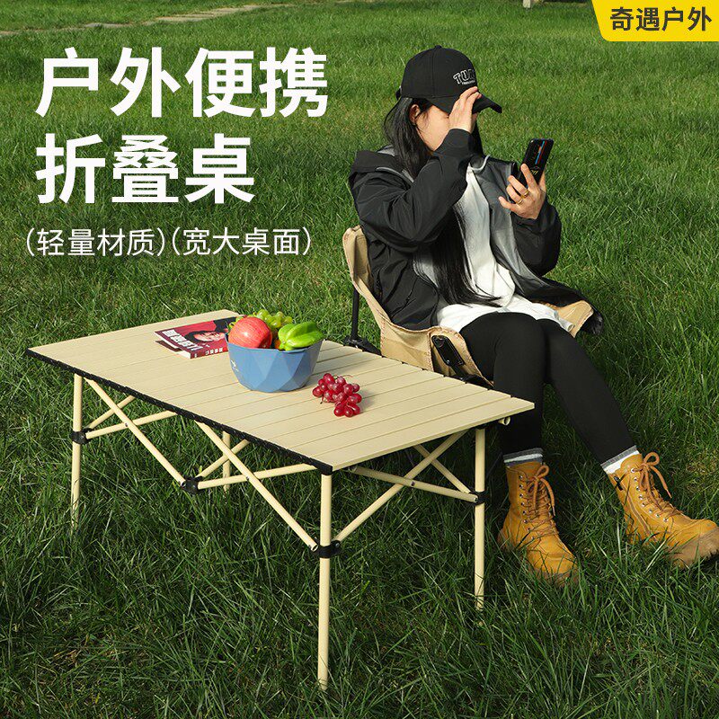 户外新款升级加厚折叠收纳桌便携露营桌蛋卷桌野餐桌烧烤桌