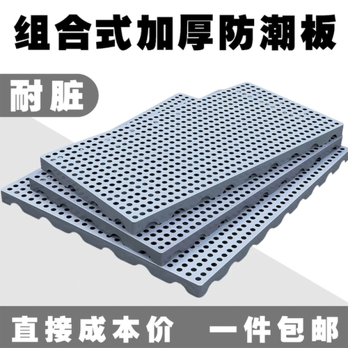 防潮网格塑料垫板叉车托盘加厚镂空地台板仓库地面货物物流高承重