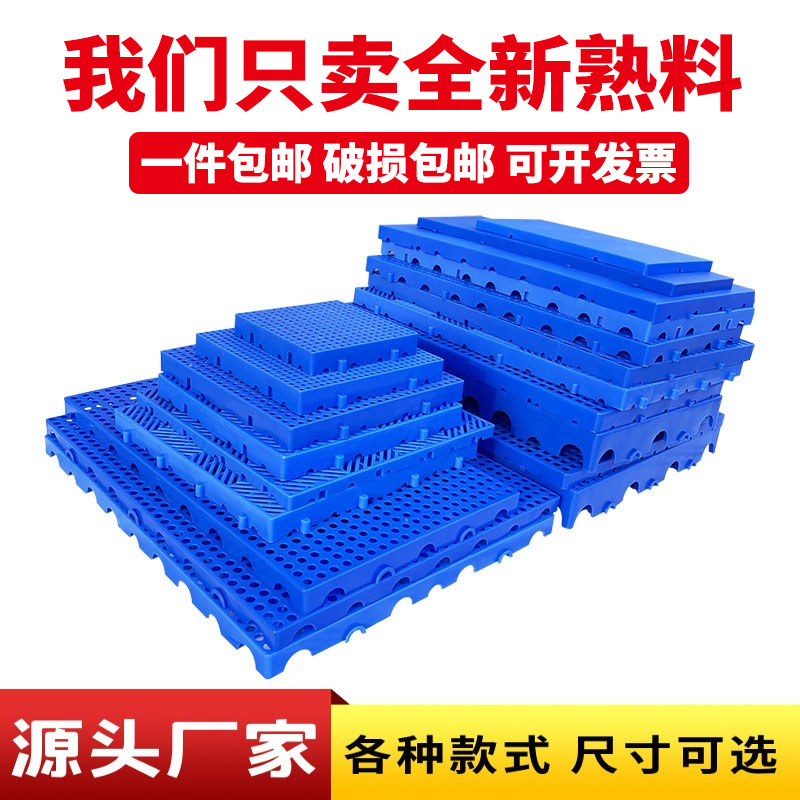 仓库防潮垫板塑料阳台拼装地垫超市防水铺地镂空板冷藏库组合地板