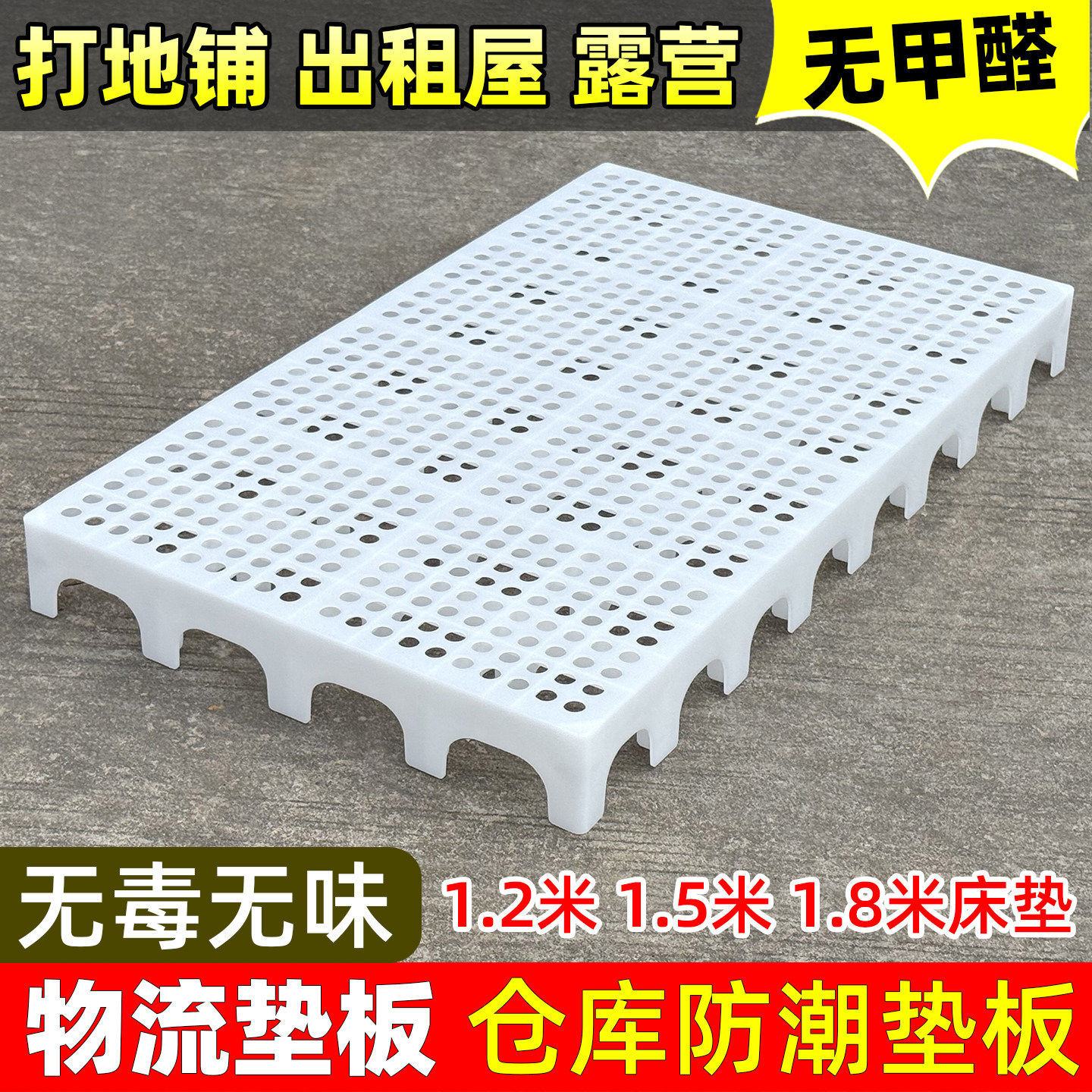 垫床防潮神器打地铺榻榻米床架平替床垫隔板地台床物流垫板排骨架