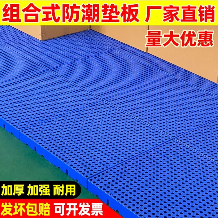 加厚超市冷库垫仓板栈板宠物仓库地垫托盘塑料防潮垫板透气拼接板