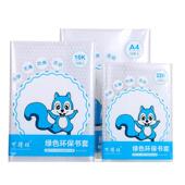 可得旺书皮书套透明小学生16K包书皮活动包书套包书膜A4包书爆款