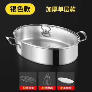 蒸鱼锅家用神器304不锈钢大容量大号清蒸锅蒸笼电磁炉椭圆鱼爆款
