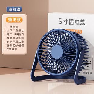 小风扇爆款 小风扇USB迷你风扇5寸6寸8寸台扇桌面学生办公室台式