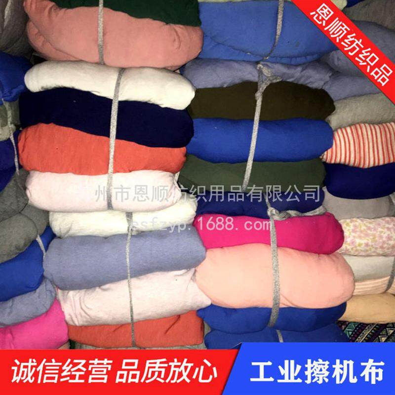 厂家供应棉质大块碎布吸油吸水车间擦拭工业抹布  花色擦爆款,家庭/个人清洁工具,抹布,淘宝优惠券,粉丝福利购,淘宝优惠卷