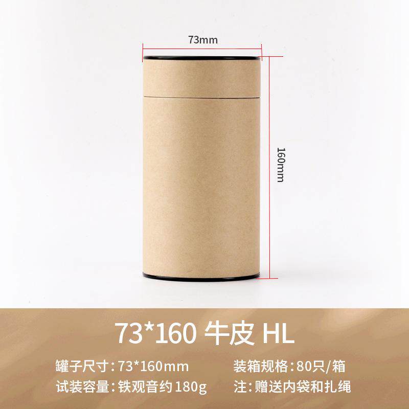 大号茶叶罐牛皮纸茶叶包装盒空盒茶叶包装袋茶罐普洱茶叶盒空爆款
