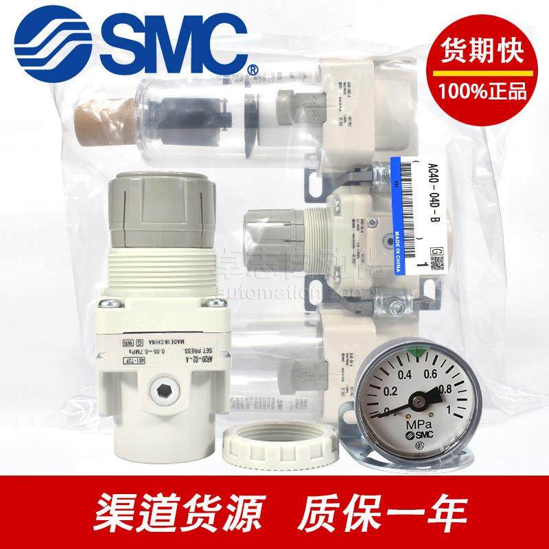 SMC油水分离器AC20C/30C/40C-02-03-04E/G/DE/DG-A/B气源处理器