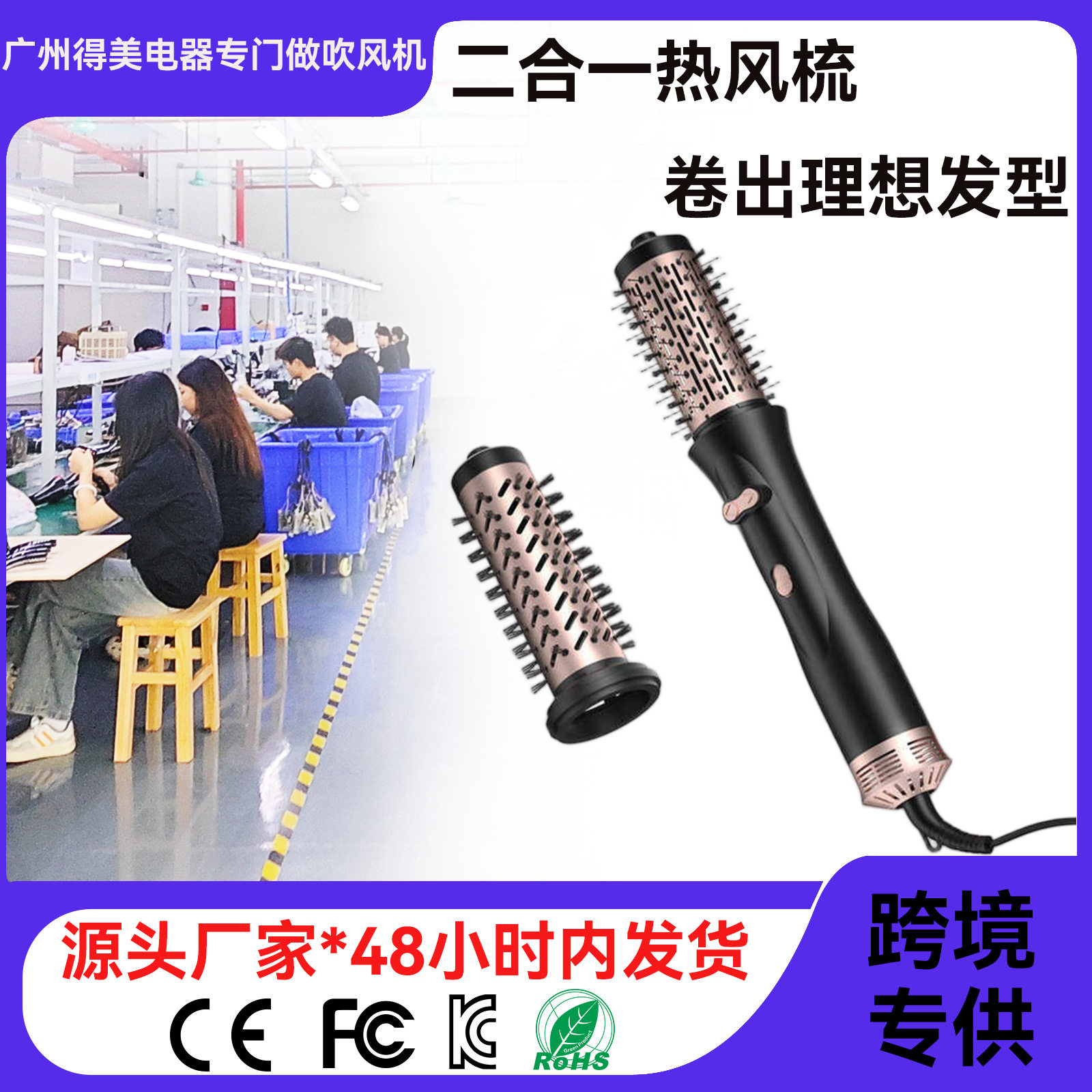 二合一卷发梳造型半自动卷直两用热风梳烫发吹风梳批发陶瓷护发