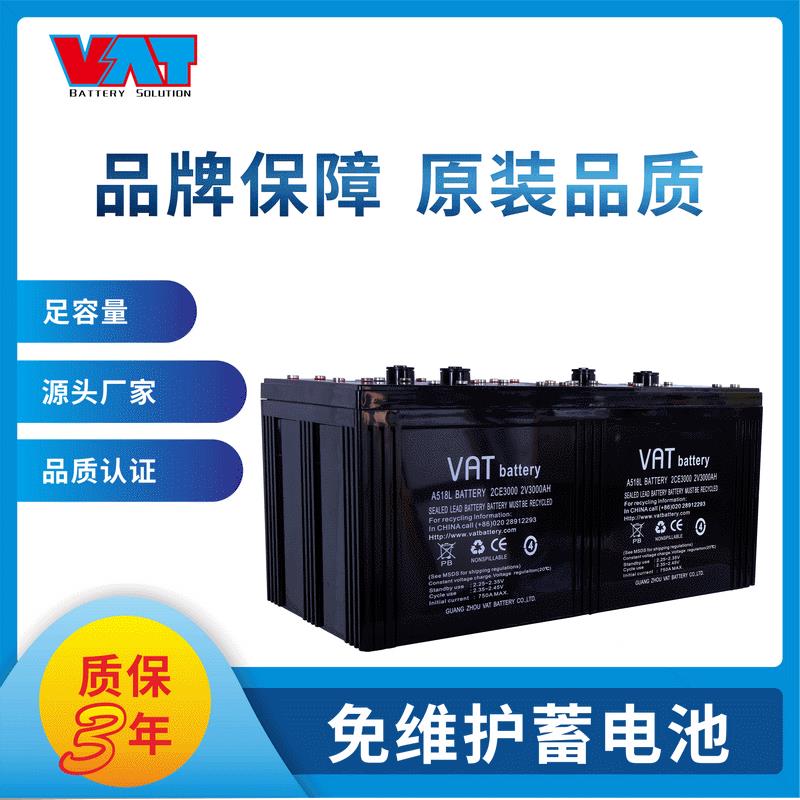威艾特(VAT)2V3000AH铅酸蓄电池大容量大功率太阳能基站用