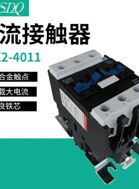 直销CJX2-4011交流接触器36V/220V/380VCJX2全系列接触器
