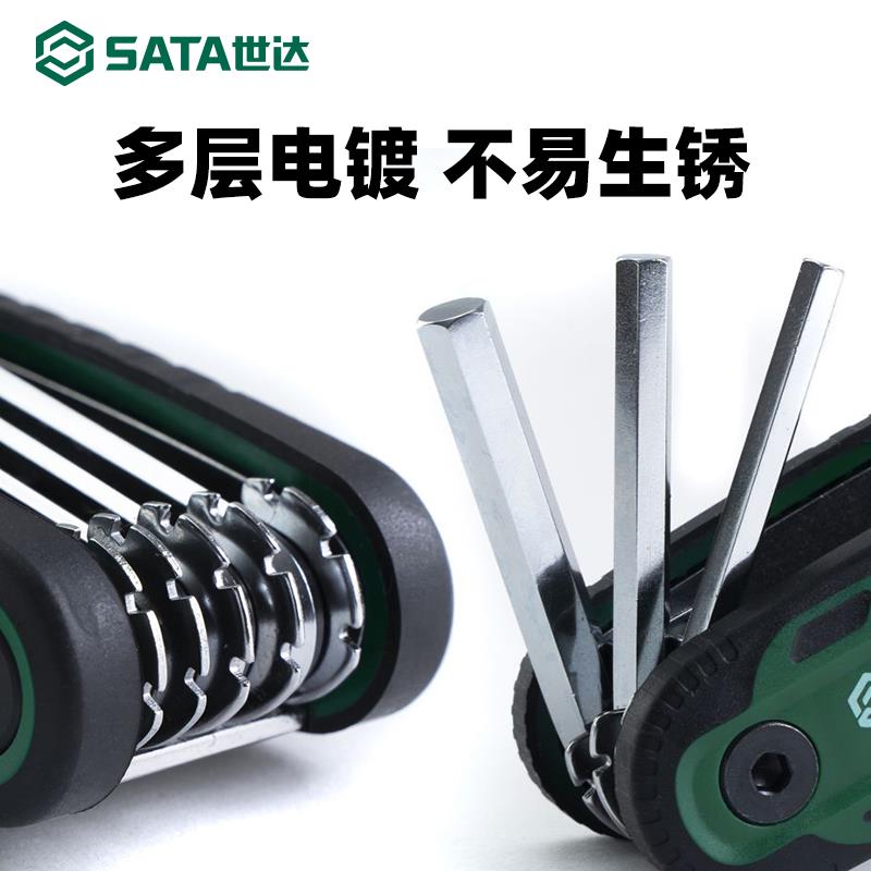 9P1E工具DY折叠内六角扳手内六方套装05480/05566/05483/0548