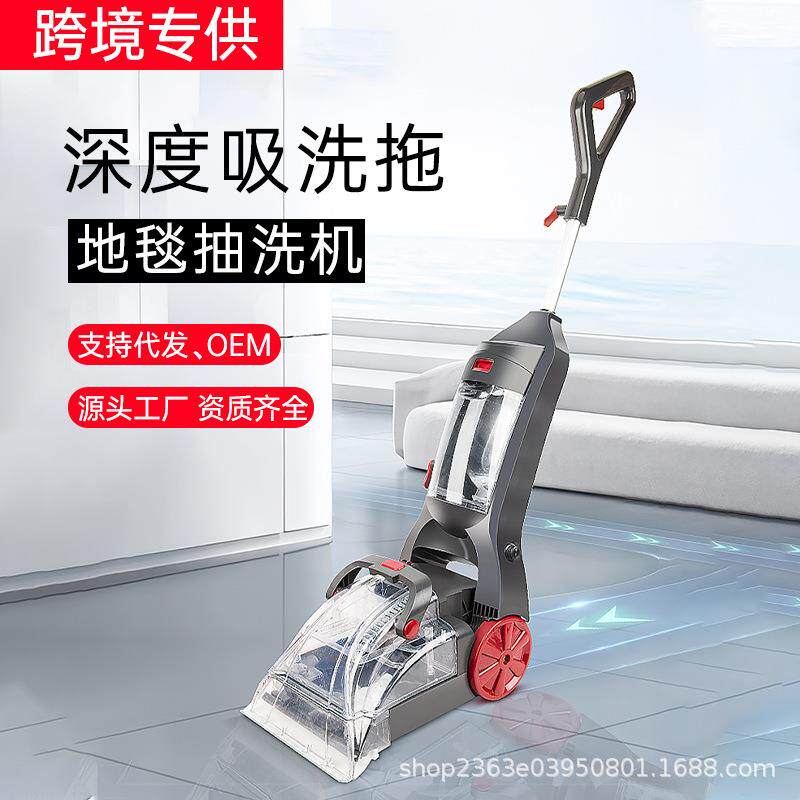 地毯清洗机抽吸一体三合一抽洗机高泡清洁机工业级