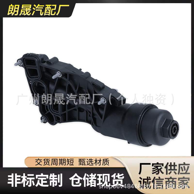适用宝马MINI迷你F48F52F4555B38发动机机油格底座OE:11428585235