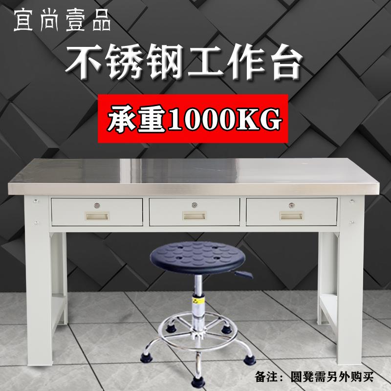 304车间重型不锈钢钳工工作台实验桌工厂维汽修工具台钻作业桌子