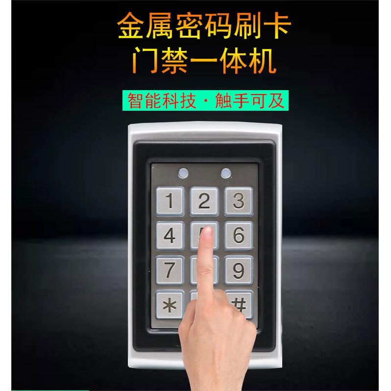 7612金属门禁机7612门禁一体机7612门禁机7612金属刷卡门禁机