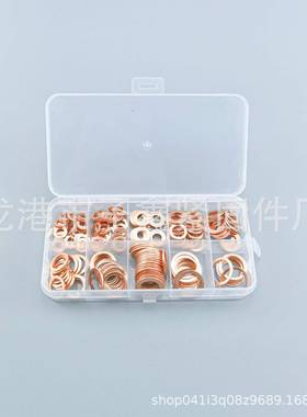 400pcs紫铜垫片盒装紫铜O型密封垫圈紫铜油封组合