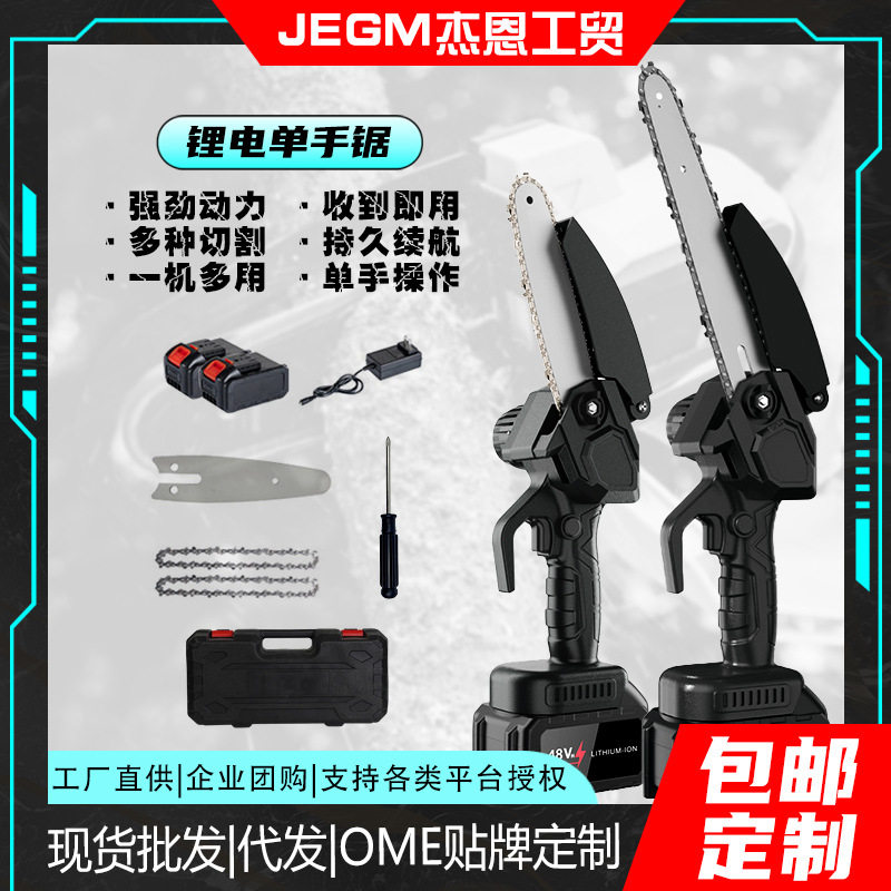家用锂电锯无线小型手持锯柴木手提式电链锯充电式链条伐木锯电动