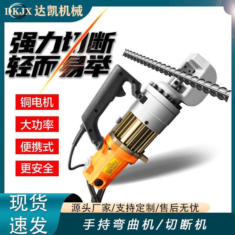 16/20型手提式钢筋切断机小型自动便携式液压钢筋剪断钳电动截断
