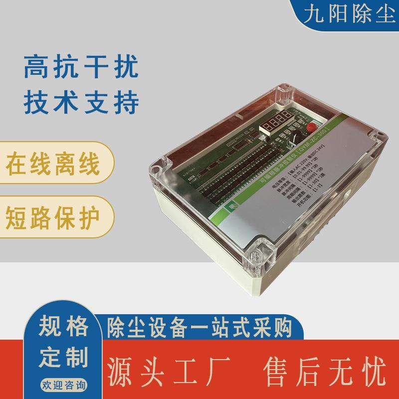 四川DMK-3CS-10脉冲喷吹控制仪可编程数显除尘器脉冲控制仪现货