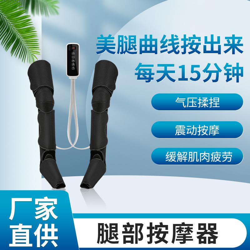 家用电动腿部按摩器多功能空气波气压揉捏按摩仪腿部放松热敷