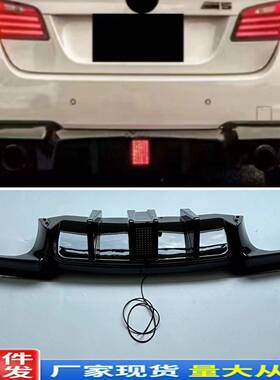 适用于宝马5系改装后唇F10F18M5带灯款后唇尾唇包围后扰流mt09-17