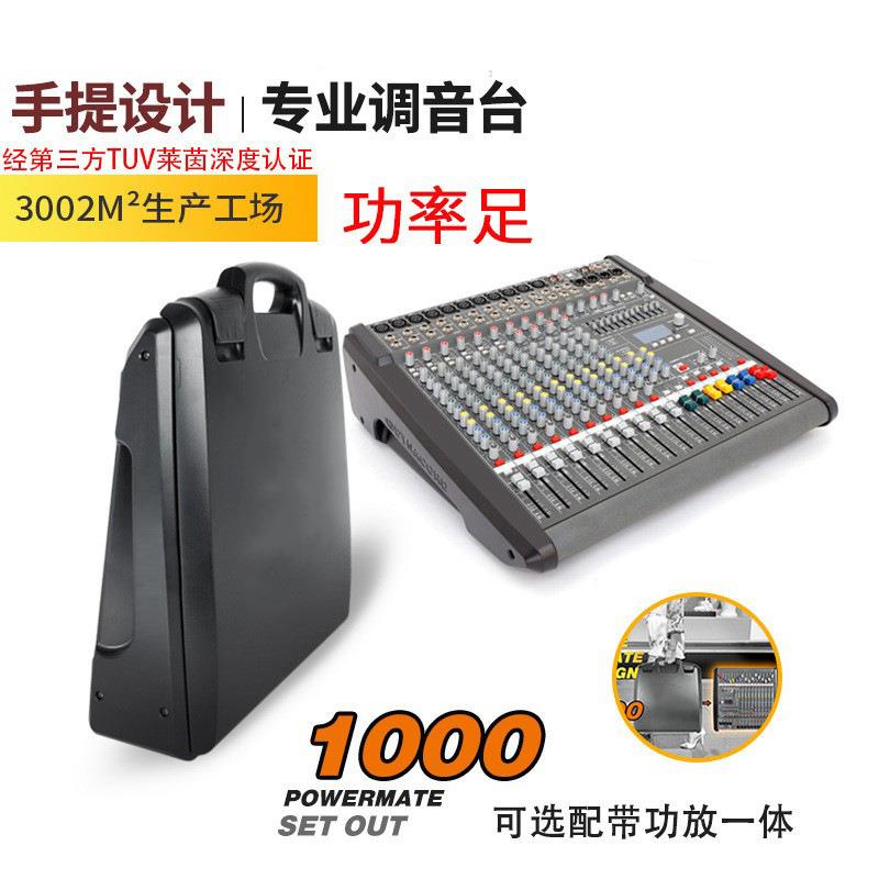 舞台演出48V幻象供电DSP效果处理器专业带功放一体调音台