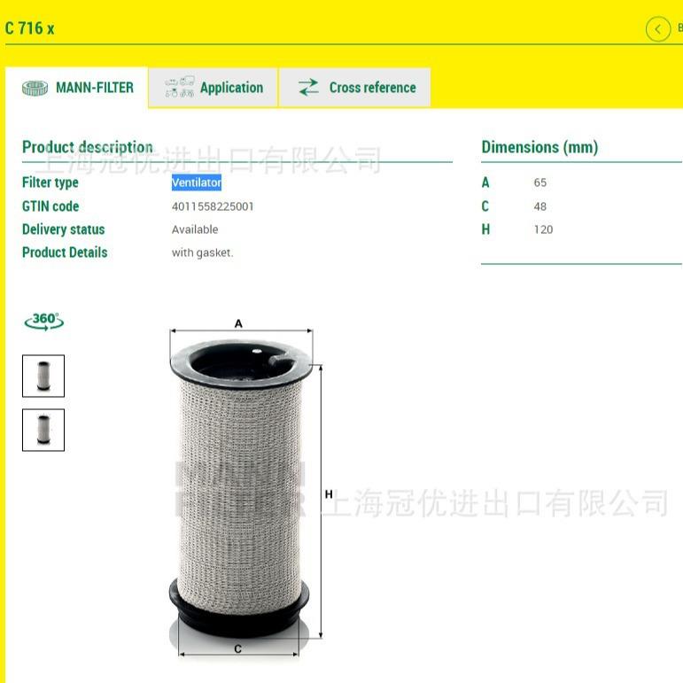 C716XMANN曼牌通风过滤器适用于ZLJ5433THB