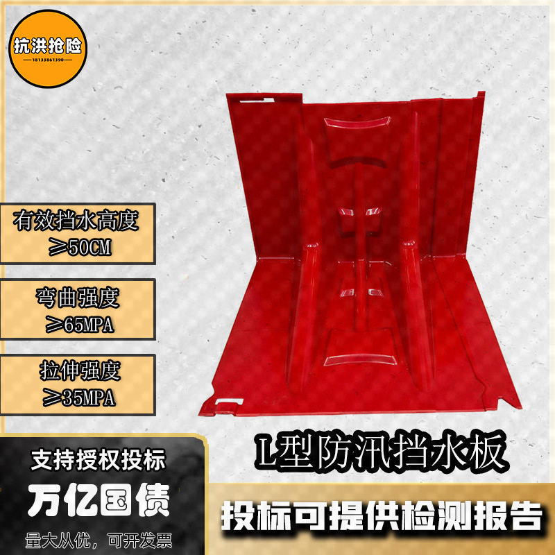 万亿国债组合式防洪板可拆卸车库塑料防洪板市政阻水防洪闸